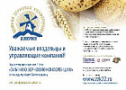 Томских аграриев приглашают на зерновой форум, который пройдет в Белокурихе 24-26 февраля